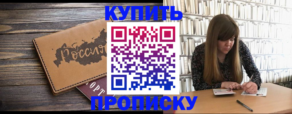 где прописаться в Острогожске