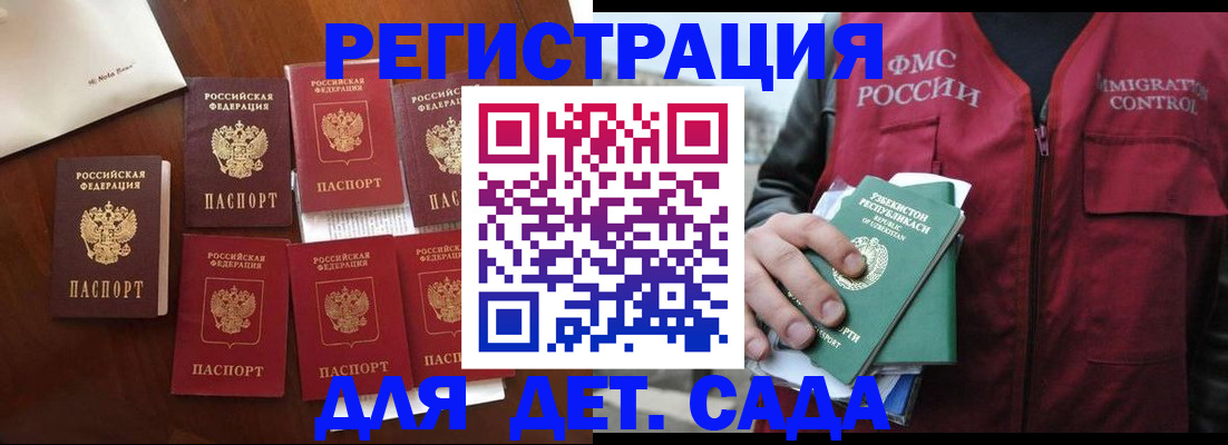 прописка для военкомата в Острогожске