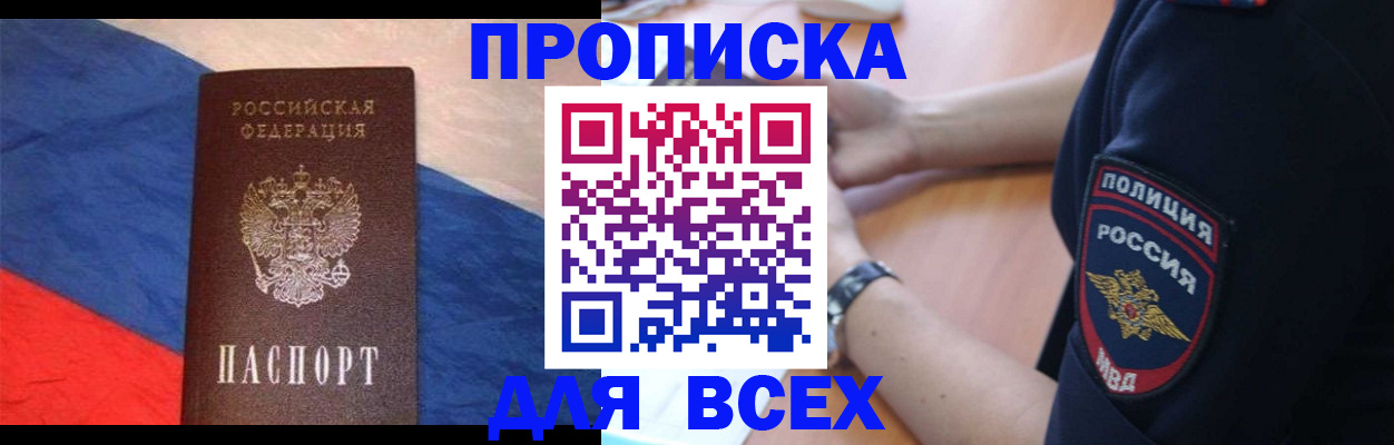 временная регистрация 2025 в Острогожске