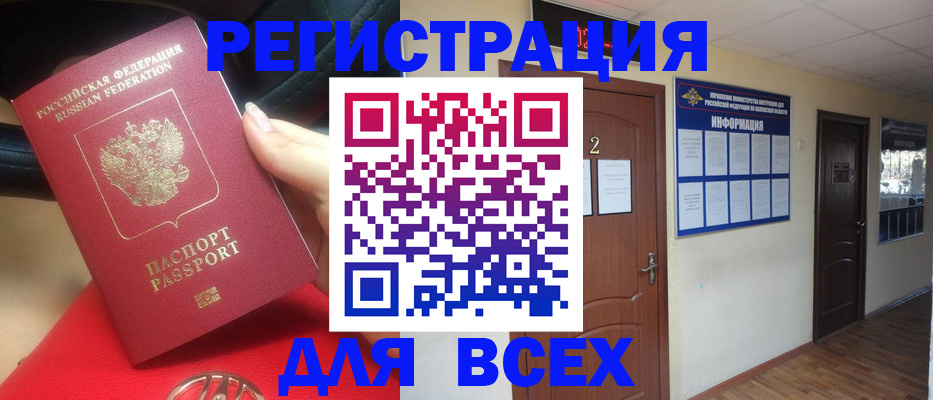 прописка гарантия в Острогожске