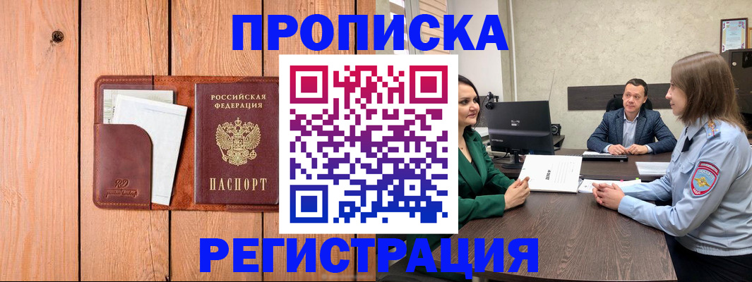 временная регистрация гарантия в Острогожске