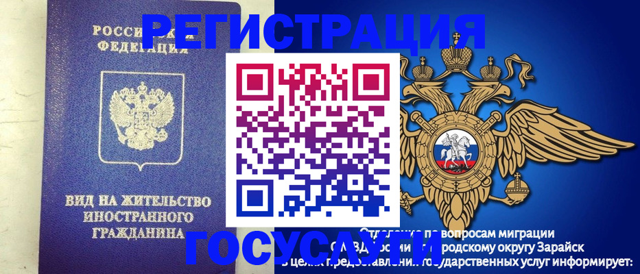 прописка регистрация в Острогожске