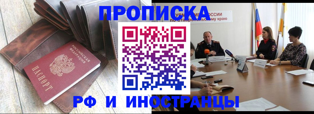 прописка для военкомата в Острогожске