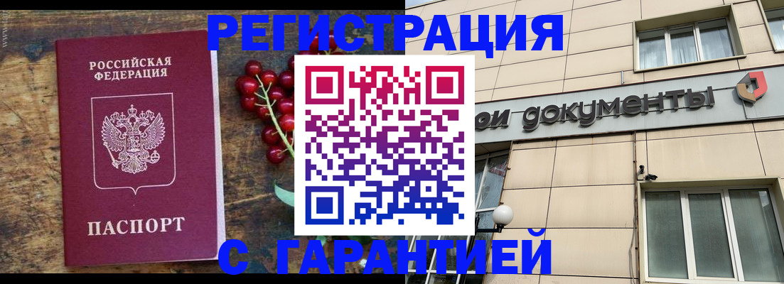 временная регистрация законно в Острогожске