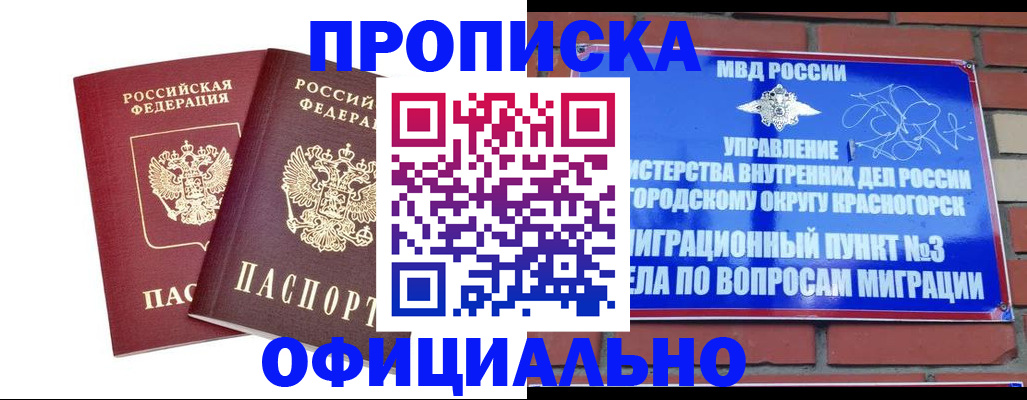 временная регистрация адрес в Острогожске