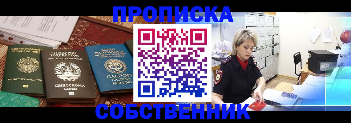 временная регистрация гарантия в Острогожске